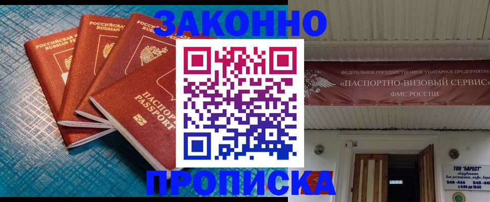 временная регистрация в квартире в Куровском