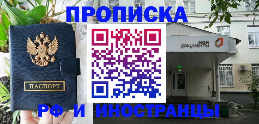 временная регистрация в квартире в Куровском