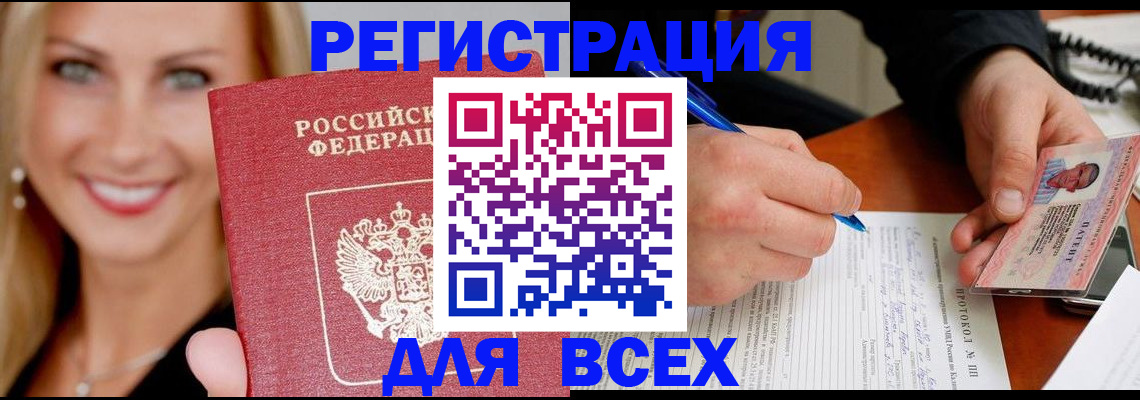 прописка поиск в Куровском