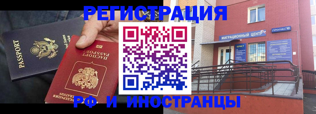 временная регистрация в Куровском